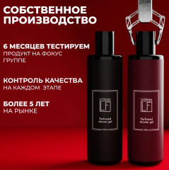 Набор гелей для душа «Табак & Ваниль» и «Табак & Вишня» - Фото 11