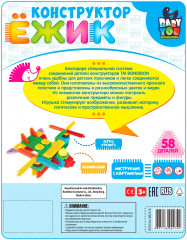 Конструктор-ёжик «Самолёт» - Фото 12