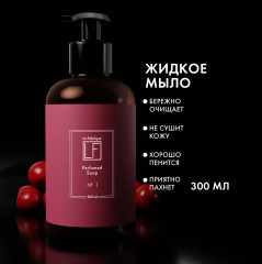 Набор из жидкого мыла и крема для рук «Табак & вишня» - Фото 8