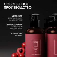 Набор из жидкого мыла и крема для рук «Табак & вишня» - Фото 14