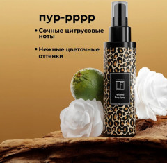 Набор парфюмированных спреев - Фото 5