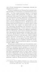 О команде Сталина. Годы опасной жизни в советской политике - Фото 9