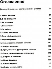 Жизнь на грани. Между этим светом и тем - Фото 1
