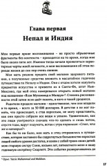 Жизнь на грани. Между этим светом и тем - Фото 3