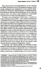 Жизнь на грани. Между этим светом и тем - Фото 5