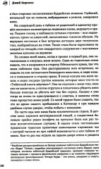 Жизнь на грани. Между этим светом и тем - Фото 6