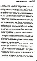 Жизнь на грани. Между этим светом и тем - Фото 7