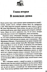 Жизнь на грани. Между этим светом и тем - Фото 8