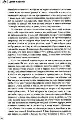 Жизнь на грани. Между этим светом и тем - Фото 9