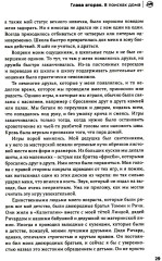 Жизнь на грани. Между этим светом и тем - Фото 10