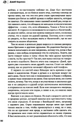 Жизнь на грани. Между этим светом и тем - Фото 11