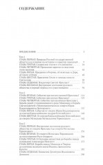 История России. Комплект из 2 книг - Фото 1