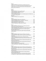 История России. Комплект из 2 книг - Фото 2