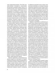 История России. Комплект из 2 книг - Фото 4