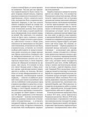 История России. Комплект из 2 книг - Фото 5