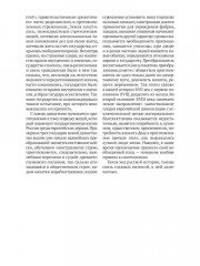 История России. Комплект из 2 книг - Фото 6