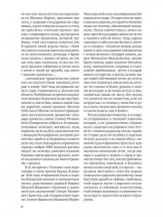 История России. Комплект из 2 книг - Фото 8