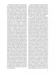 История России. Комплект из 2 книг - Фото 9