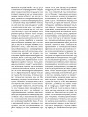 История России. Комплект из 2 книг - Фото 10