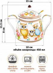 Сахарница «Совушки» - Фото 3