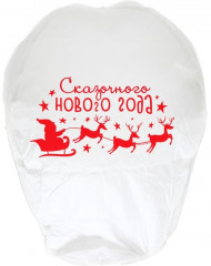 Фонарик желаний «Сказочного нового года!» - Фото 1