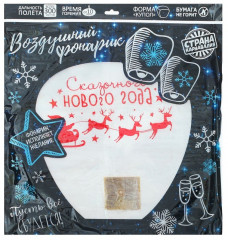 Фонарик желаний «Сказочного нового года!» - Фото 2