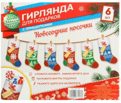 Гирлянда новогодняя «Новый год» - Фото 2