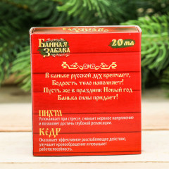 Набор эфирных масел «С новым годом! Лёгкого пара!» - Фото 3