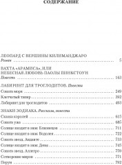 Леопард с вершины Килиманджаро - Фото 2