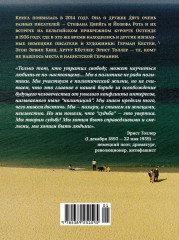 Остенде. 1936: лето дружбы и печали. Последнее безмятежное лето перед Второй мировой - Фото 2