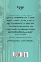 Серена - Фото 2