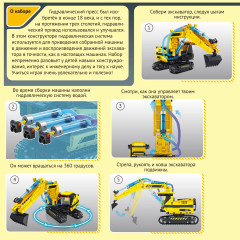 Модель сборная «Гидравлическая машина. Экскаватор» - Фото 15