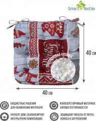 Подушка на стул «Чудеса» - Фото 7