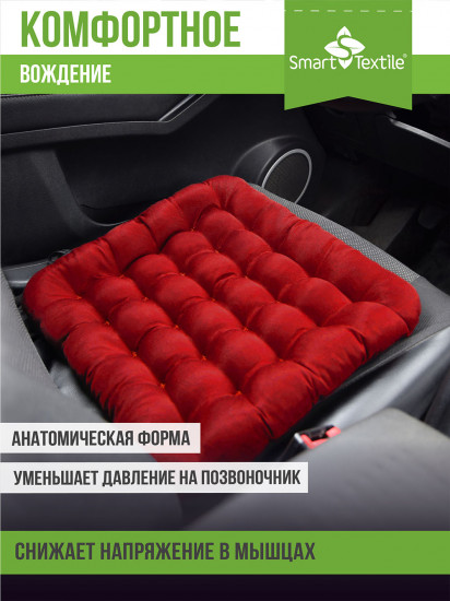 Подушка на сиденье «Уют»