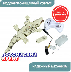 Игрушка на радиоуправлении «Крокодил» - Фото 13
