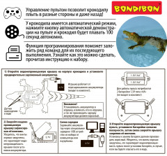 Игрушка на радиоуправлении «Крокодил» - Фото 16