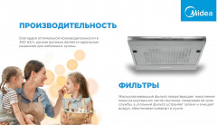 Вытяжка MH60F15X - Фото 5