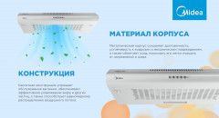 Вытяжка MH60F15W - Фото 5