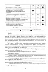 Цифровые технологии в управлении объектами электросетевых комплексов - Фото 10