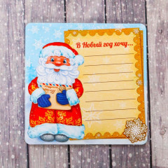 Магнит двусторонний «Письмо-желание» - Фото 2