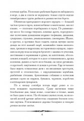 Гранатовый браслет - Фото 2