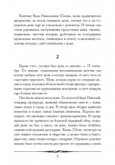 Гранатовый браслет - Фото 3