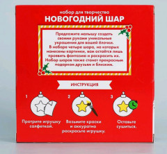 Набор для творчества «Новогодние шары. Disney» - Фото 4