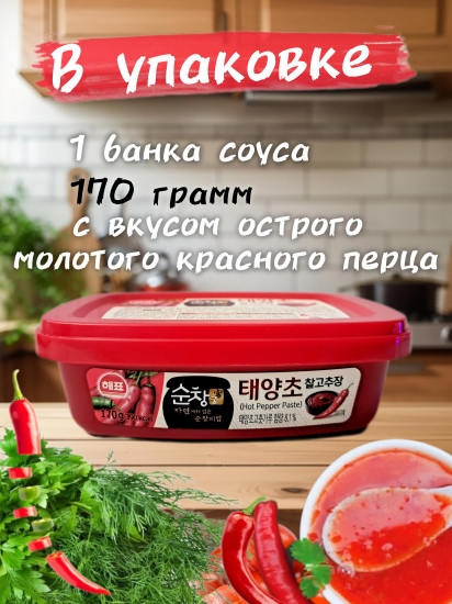 Паста с перцем «Кочудян»