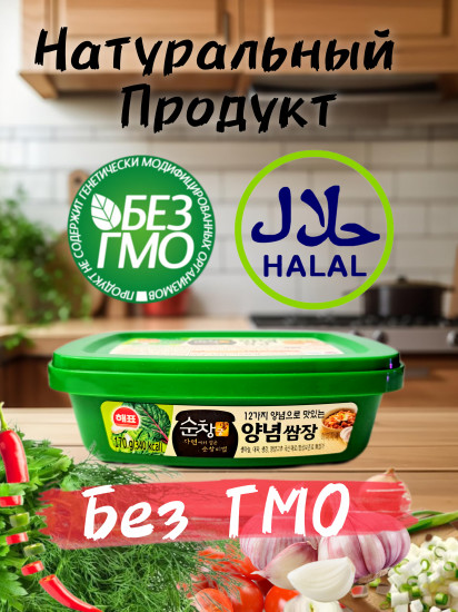 Паста соевая с приправами «Самдян»