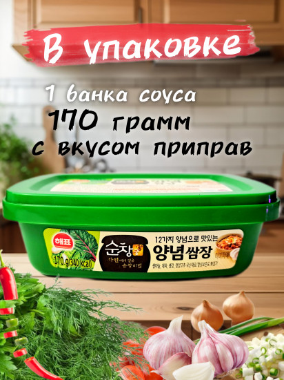 Паста соевая с приправами «Самдян»