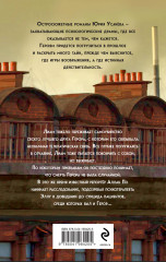 Аркан смерти - Фото 2