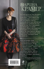 Лотос, рожденный в грязи - Фото 2