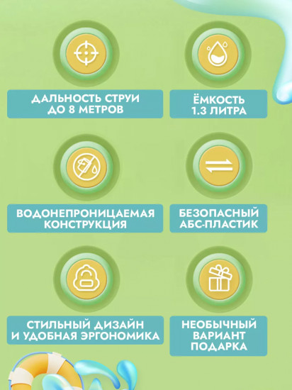 Рюкзак с водным пистолетом