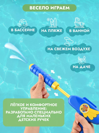 Рюкзак с водным пистолетом